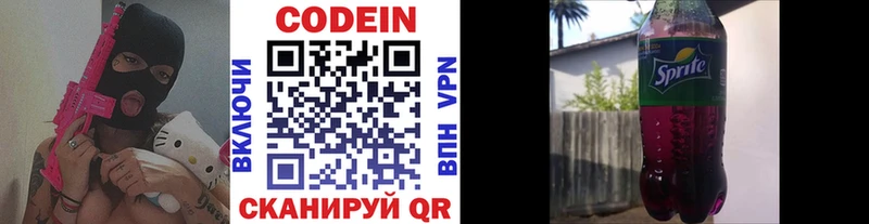 где можно купить Шиханы KRAKEN Codein Purple Drank