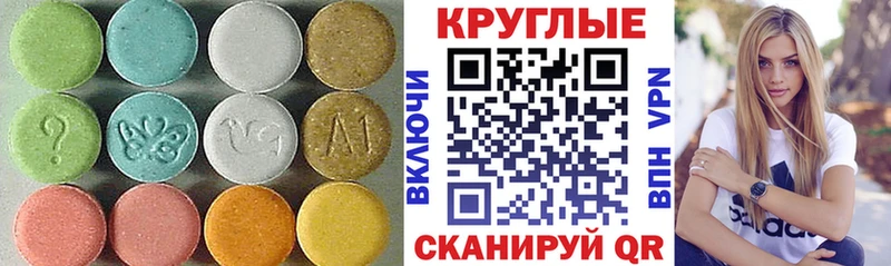 ЭКСТАЗИ таблы Шиханы