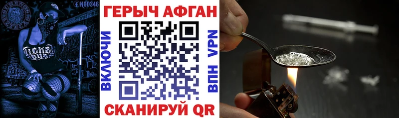 Героин VHQ  Шиханы 