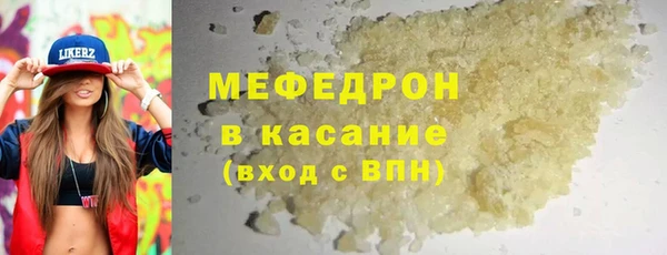мяу мяу кристалл Абдулино