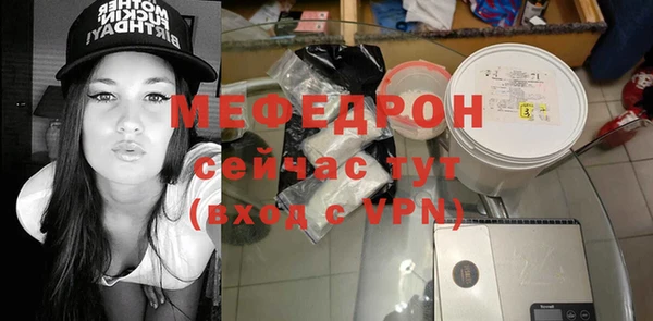 мяу мяу кристалл Абдулино